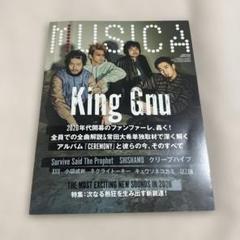 MUSICA 2020年2月号