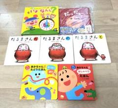だるまさんシリーズと絵本セット 赤ちゃん絵本 初プレゼントに！人気の赤ちゃん絵本3冊セット！ – 三洋堂書店