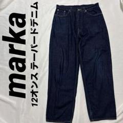 marka 21ss COCOON FIT JEANS 12ozのサムネイル