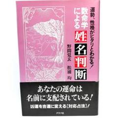 2025年最新】野間覚玄の人気アイテム - メルカリ