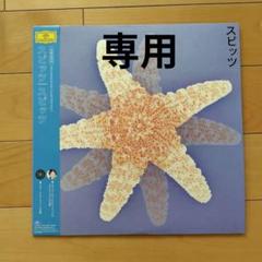 スピッツ アナログ盤 まとめ売り オマケ付き スピッツ アナログレコードコレクション 7枚