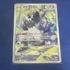 【まとめ売り】CHR PSA10 グラエナ、カラマネロ、ナゲツケサル 51D2zc2tyKL._AC_SY200_QL15_.jpg