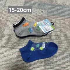 キッズ 靴下 15-20cm 新品 未使用 接触冷感
