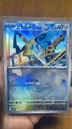 ポケモンカード　ex まとめ売り 2025年最新】ポケモンカードexまとめ売りの人気アイテム - メルカリ