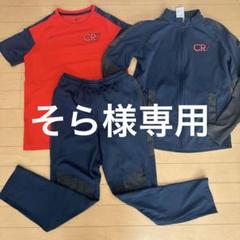 NIKEナイキ CR7 ジュニア ジャージ 上下半袖セット160 5点セット NIKEナイキ CR7 ジュニア ジャージ 上下半袖セット160 5点セット