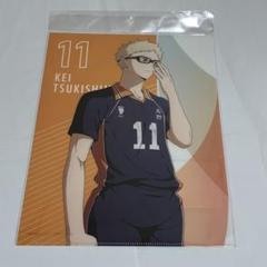 ハイキュー 月島蛍 クリアファイル アップ