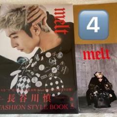 EXILE TRIBE STATION ONLINE STORE｜長谷川慎 FASHION STYLE