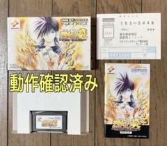 烈火の炎【レア・希少】『箱・説明書付き』ゲームボーイアドバンス ニンテンドー