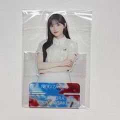 乃木坂46 川﨑桜 チートデイ スマホスタンド 乃木坂46 川﨑桜 チートデイ スマホスタンド - メルカリ