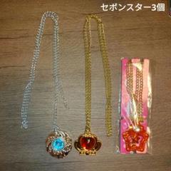 まとめ売り！2015年頃ののセボンスター68個！新品未開封 2025年最新】セボンスター 未開封の人気アイテム - メルカリ