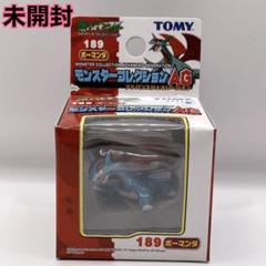 モンスターコレクション　AG ボーマンダ　未開封 ✨激レア•未開封✨モンスターコレクションAG ボーマンダ - メルカリ
