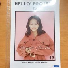 アンジュルム 室田瑞希 ピンポス ハロコン ハロプロ