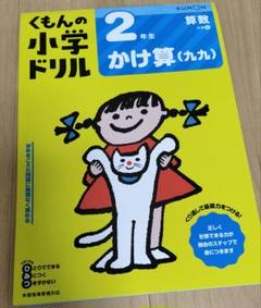 えり☆[裁断済] 未使用くもんの小学ドリル17冊セット3年生＆4年生 くもんの小学4年の総復習ドリル 国語・算数・英語・理科・社会