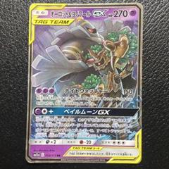 ① 100枚まとめ売りセット TAG TEAM GX RR タッグチーム 2025年最新】タッグチーム rrの人気アイテム - メルカリ