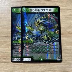 2025年最新】ワスプメリサの人気アイテム - メルカリ
