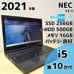 【毎日値下げ中】NEC VX-9 ノートPC i5 10世代 390