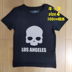 HYDROGEN ハイドロゲン キッズ ドクロ Ｔシャツ サイズ４（100cm)