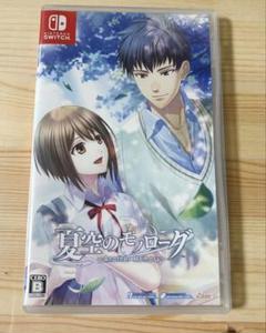夏空のモノローグ　Switch ソフト