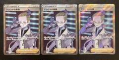 ポケモン - 【アーニャ】アクロマの実験　SR 4枚　【匿名配送】 ポケモンカード アクロマの実験sr 4枚 - メルカリ