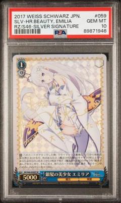 【PSA10】ヴァイス リゼロ プロモ 表彰状 エミリア パック Amazon.co.jp: PSA10 ヴァイス リゼロ プロモ 表彰状 エミリア