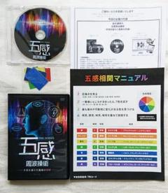 2025年最新】五感周波操術の人気アイテム - メルカリ