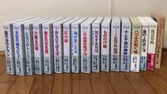 スタジオジブリ　絵コンテ全集　17冊セット となりのトトロ スタジオジブリ絵コンテ全集〈3〉 | 駿, 宮崎