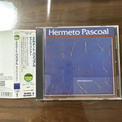 CDHermetic Pascoal サブンベ・ブン・アー