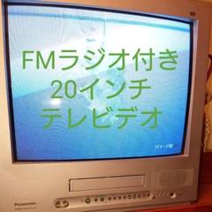 Panasonicブラウン管テレビデオ