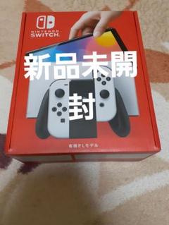 Nintendo Switch有機ELホワイト