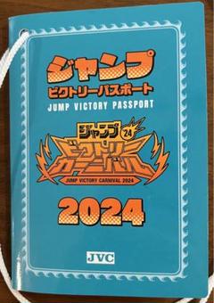 2025年最新】ジャンフェスパスポートの人気アイテム - メルカリ