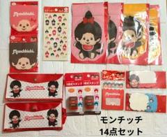 モンチッチ　ダイソー　21点セット モンチッチ ダイソー 21点セットの通販 by べび汰's shop｜ラクマ