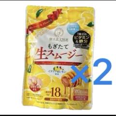もぎたて生スムージー(はちみつレモンジンジャー味) 酵水素328選もぎたて生スムージー（はちみつレモンジンジャー味