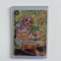 ワンピースカード　プレミアムブースター2 レベッカSP