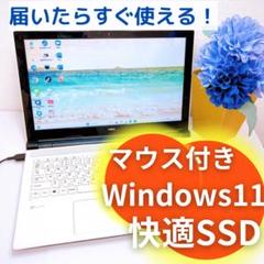 【今だけ価格】自宅作業におすすめ！Windows11・SSD・8GB・すぐ使える