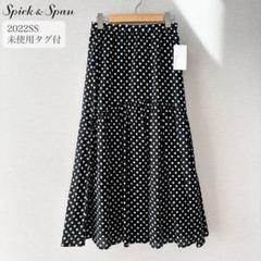 【新品未使用タグ付き】スピック&スパン　ドットスカート Spick & Span（ドット ・ ロングスカート）のフリマアイテム一覧