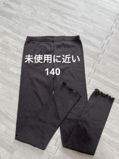 薄手 裾メロウ レギンス 10分丈 140 チャコールグレー