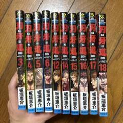 刃牙シリーズ 5作品 149巻セット➕外伝➕10.5巻 刃牙シリーズ 5作品 149巻セット➕外伝➕10.5巻