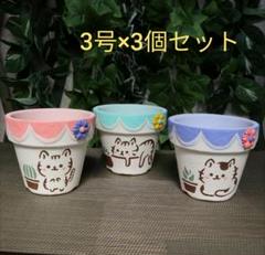 リメイク鉢 リメ鉢 ルルガクさん リメイク鉢 リメ鉢 ルルガクさん