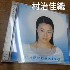 村治佳織 esPressivoのサムネイル
