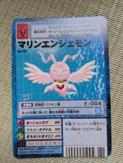 マリンエンジェモン 2枚 楽天市場】マリンエンジェモンの通販