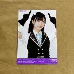 Aqours CLUB 会員限定 ブロマイド 小林愛香 m82846586798_1.jpg?1718867040