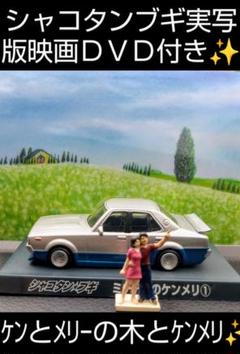 2025年最新】ケンとメリーの人気アイテム - メルカリ