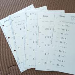 専用　くもん　1年生　２年生　算数c 未使用プリント　抜けあり　計370枚以上 未使用あり 公文 くもん 算数 さんすう プリント A 1-200 欠番