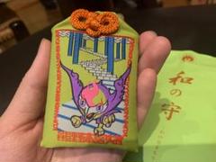 熊野本宮大社 荒木飛呂彦デザイン御守 - メルカリ