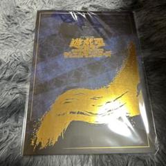 青眼の白龍 未開封」の激安通販 | magi