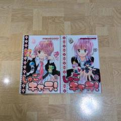 しゅごキャラ! 11 12