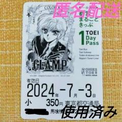 2025年最新】都営 clampの人気アイテム - メルカリ
