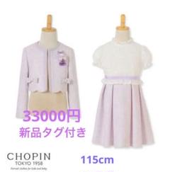 新品 33000円 CHOPIN ツイード フォーマル ワンピース　入学式