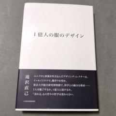 archive 滝沢直己　イッセイミヤケメン　ウールジャケット archive 滝沢直己 イッセイミヤケメン ウールジャケット