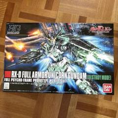 【未組立】 HG フルアーマーユニコーンガンダム3種 Amazon | BANDAI SPIRITS(バンダイ スピリッツ) HGUC 機動戦士